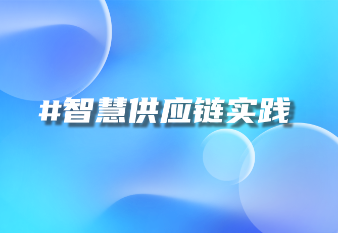 北京优德88科技：物一码技术助力企业数字化转型