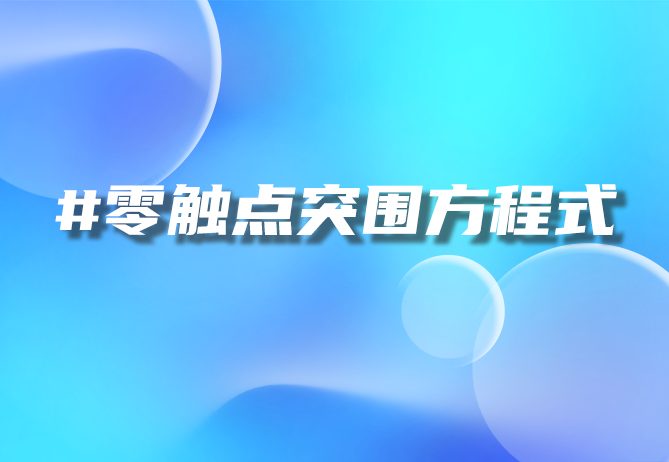2020快消品行业突围：优德88深度解析助您抢占市场先机