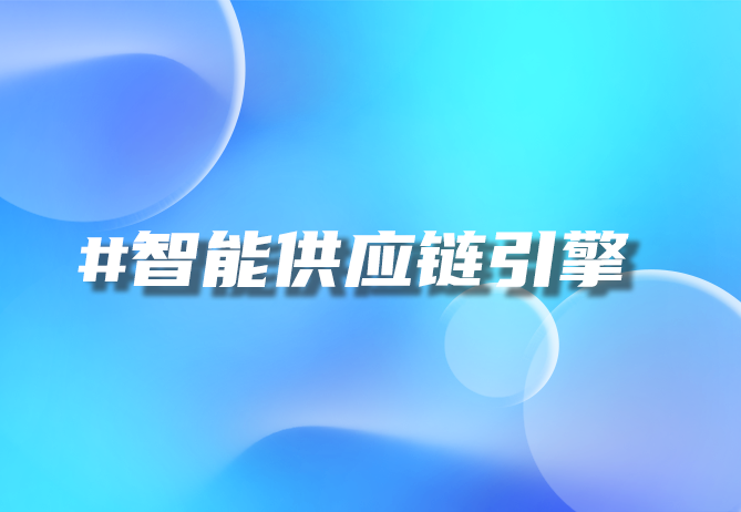 一物一码防伪技术：如何提升营销效果？揭秘优德88的革新应用