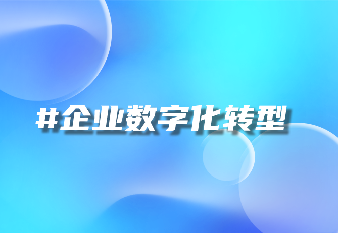 北京优德88科技：物一码技术引领营销革新，开启智慧增长新篇章