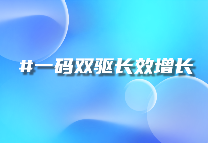 一物一码技术：助力企业营销防伪，开启智慧识别新时代