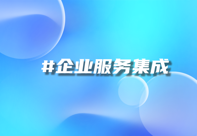 员工福利采购平台-优德88：提升员工满意度，优化福利管理