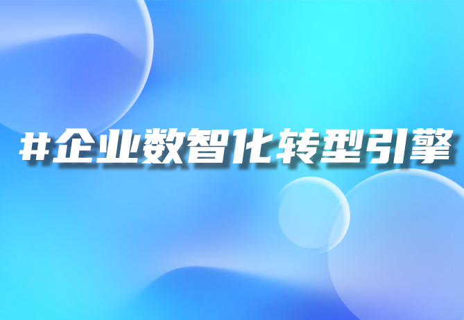 一物一码防伪溯源系统专家 - 优德88引领行业革新