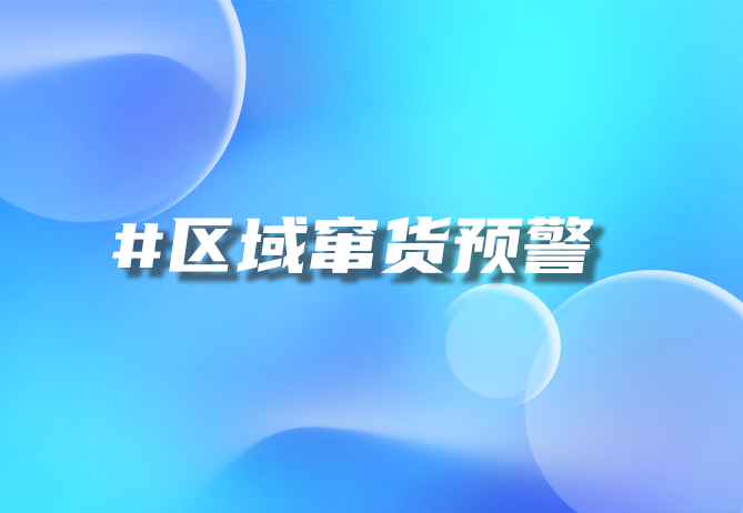 医疗器械经销商管理解决方案 - 优德88助力行业革新