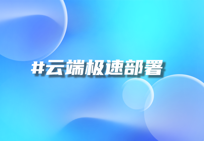 超市O2O订货系统 | 构建高效线上购物平台 | 数字化智慧零售解决方案
