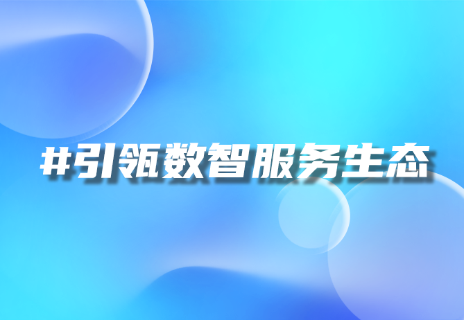 公司自建电商商城 | 构建专属在线销售平台 | 实现企业品牌最大化