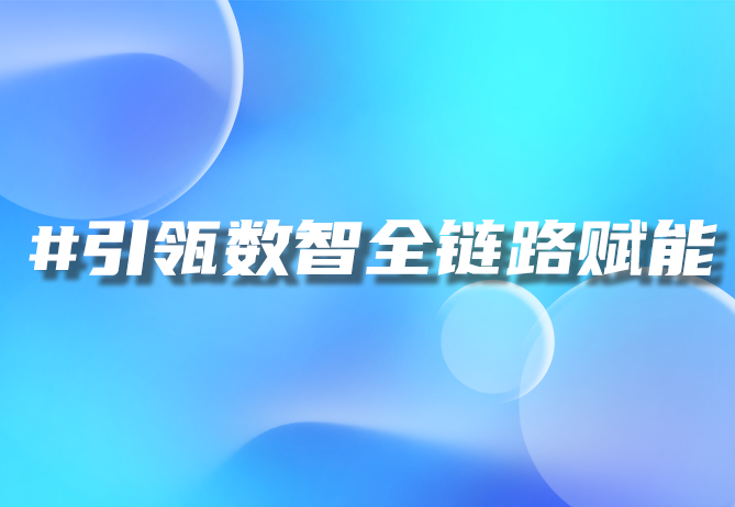 一物一码技术：引领品牌建设新浪潮，开启智慧营销新时代-优德88