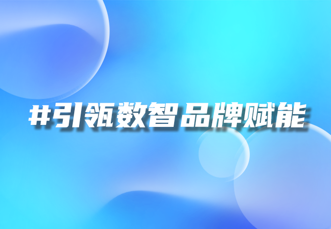 快消品行业困境突破与市场革新策略 - 优德88