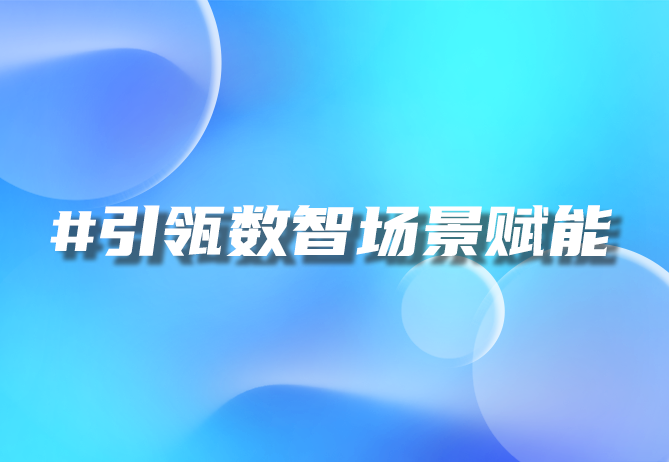 一物一码技术：揭秘营销与防伪领域的创新应用，引领数字智慧新潮流