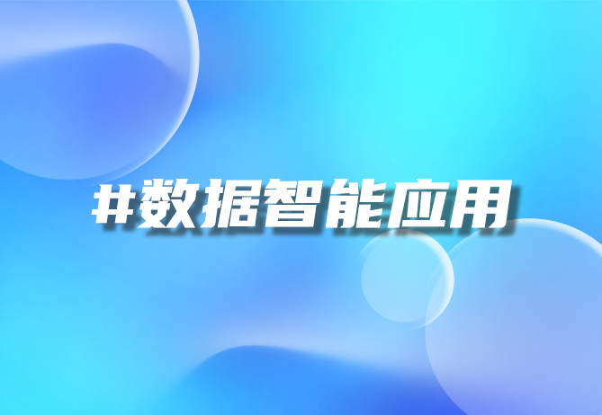 一物一码技术革新，引领品牌营销新时代-优德88