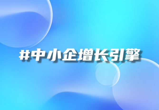 “一物一码”技术：轻松实现企业高效营销的关键！