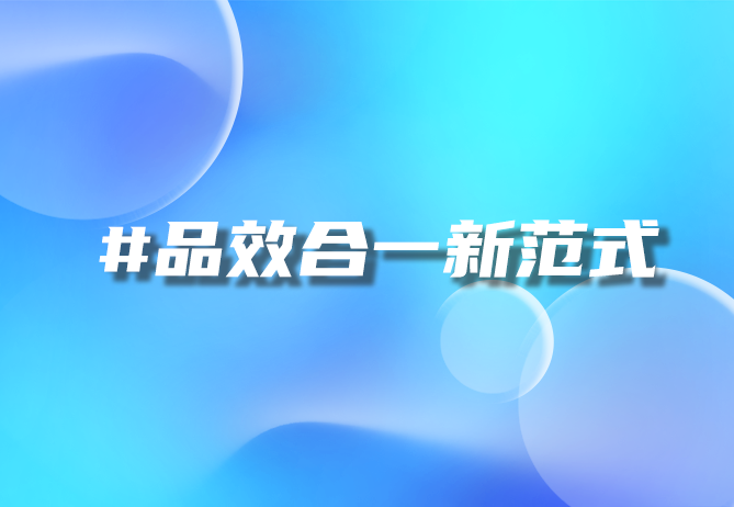 一物一码营销：提升品牌信任与影响力的秘密武器-优德88
