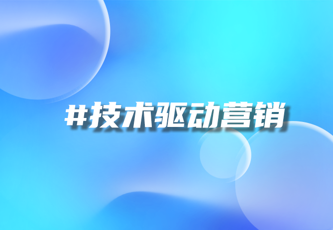 一物一码，引领品牌营销新潮流-优德88