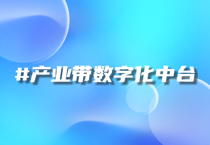 B2B电商引领