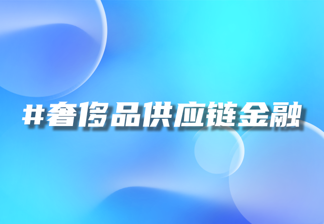 黄金珠宝行业：探索创新与发展趋势，引领市场新潮流