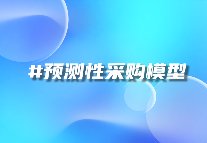 MRO采购变革：掌握思维导图，引领数智未来
