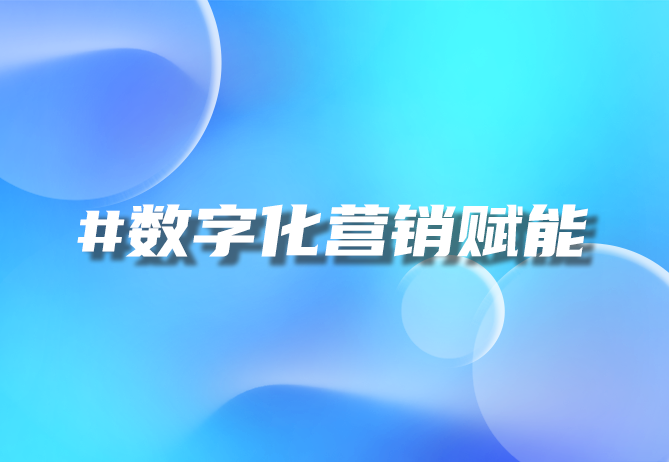 一物一码技术：引领品牌营销新升级，解锁增长新动力-优德88