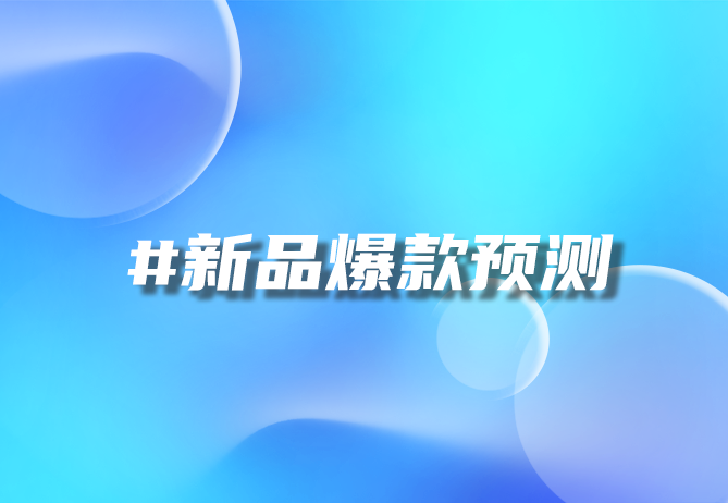 快消品新渠道揭秘：优德88助力行业革新