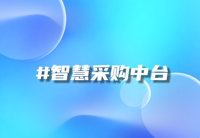 央企AI落地首选地：北京政策助力国央企落户
