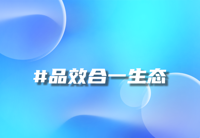 一物一码时代来临，品牌如何实现营销升级与信任飞跃？- 优德88