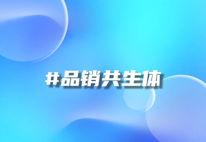 一物一码防伪技术：构建数字化营销与溯源的双重保障