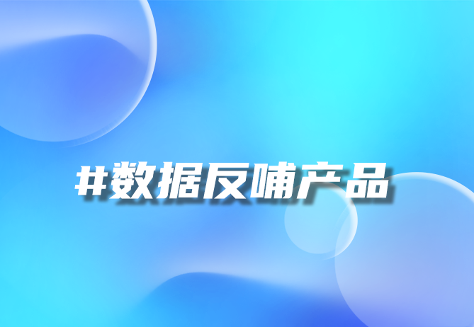 一物一码如何助力数字化营销？揭秘火花！- 优德88
