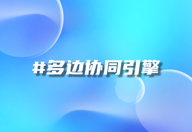 B2B平台架构与组织框架：如何打造高效智能的供应链管理