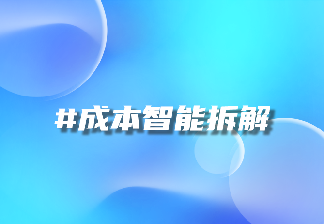 石油化工如何用AI标书降30%风险？