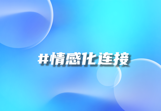 北京优德88科技：一物一码重塑品牌与消费者关系