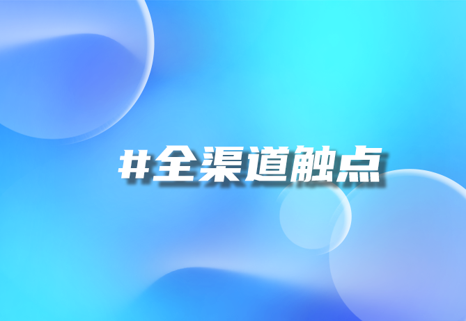 一物一码技术助力品牌增长探析