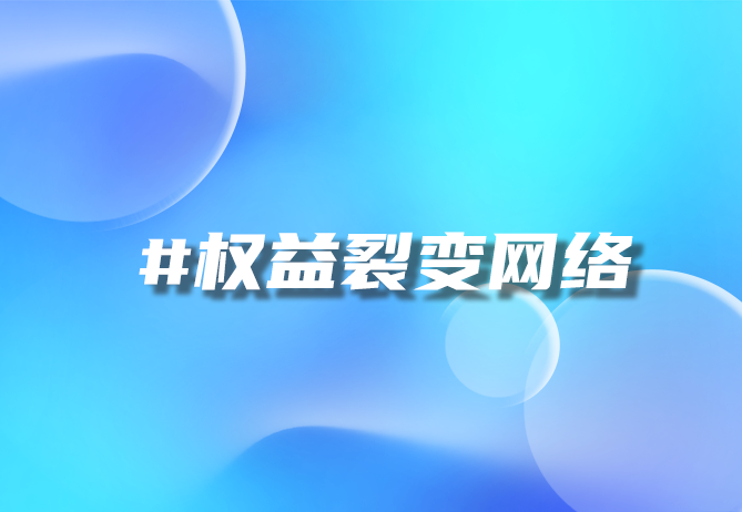 北京优德88科技：物一码营销革新，开启智慧增长之旅
