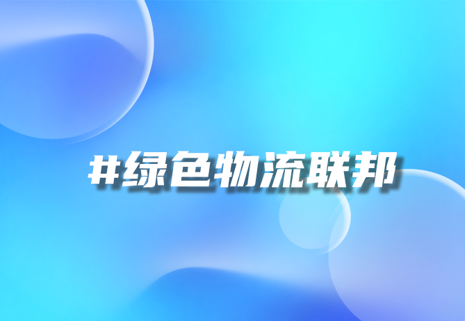 新能源汽车B2B电商：探索行业新突破与价值