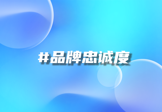 一物一码技术：重塑品牌与消费者的新型对话模式 - 优德88引领品牌新篇章
