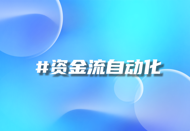 金融交易保障升级 金融交易-优德88助力安全保障