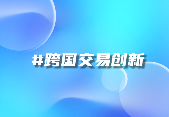 新能源汽车B2B平台智能化趋势探讨 - 优德88助力B端市场发展