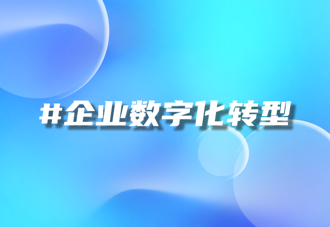一物一码营销新时代！北京优德88科技如何利用技术驱动增长？