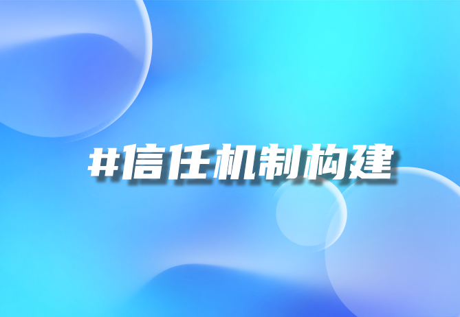 一物一码：重塑快消行业营销与信任的秘诀！