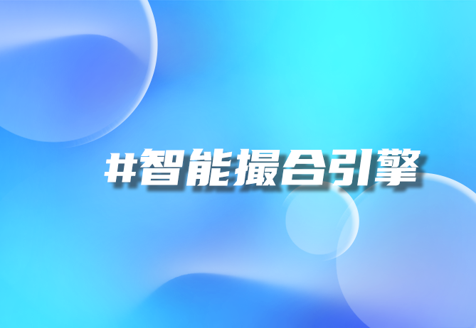 智能合同管理