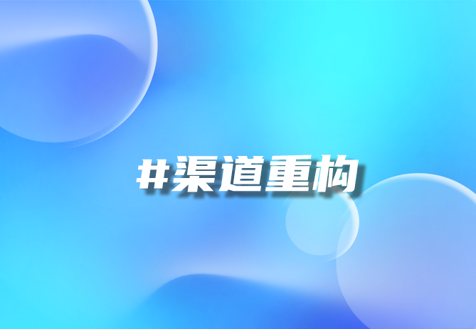 快消品行业大变革：优德88引领行业潮流