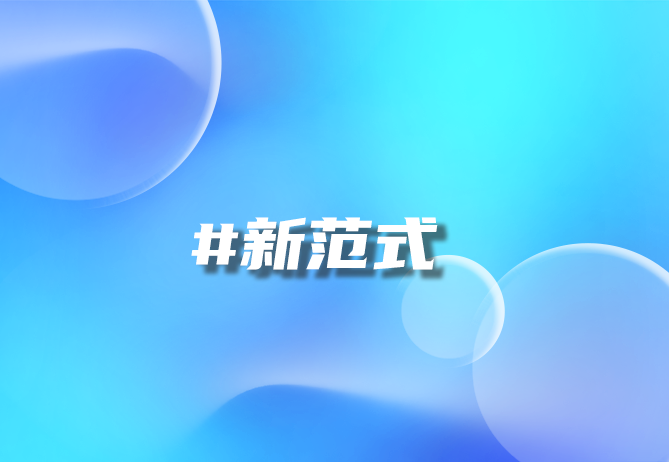 一物一码：数字时代的溯源与营销新范式 - 引领未来市场新动向