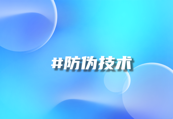 “北京优德88科技：一物一码，重塑品牌与消费者互动新篇章”