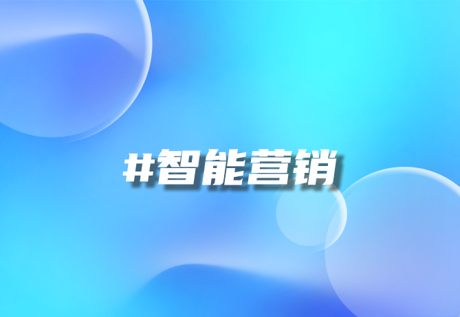 北京优德88：一物一码技术助力品牌数字化转型