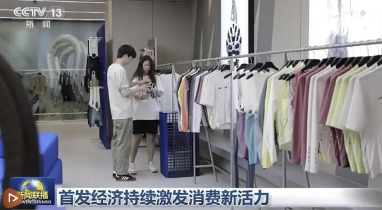 政策红利助力，小众品牌如何抓住“首发经济”机遇实现从零到一突破？- 优德88
