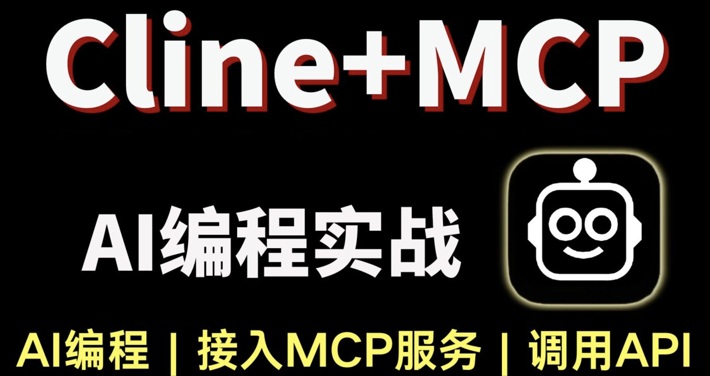 Java MCP生成器：模型驱动配置助力开发效率飙升！
