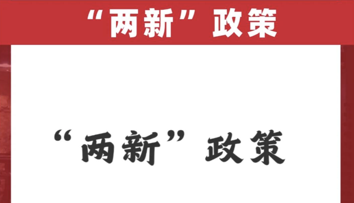 新政策助力行业回暖：企业如何在2025年前夜抢占先机？