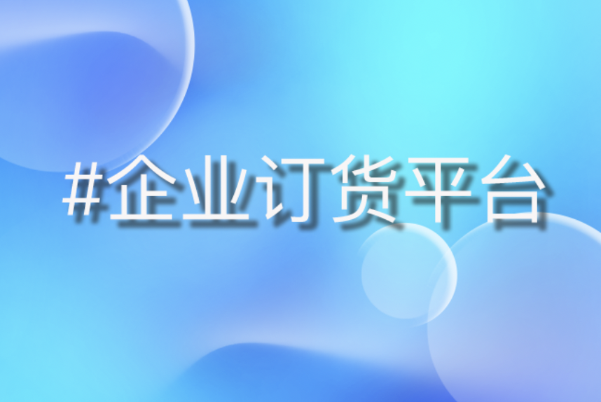 赋能酒企转型 数字化“破局”秘籍揭秘