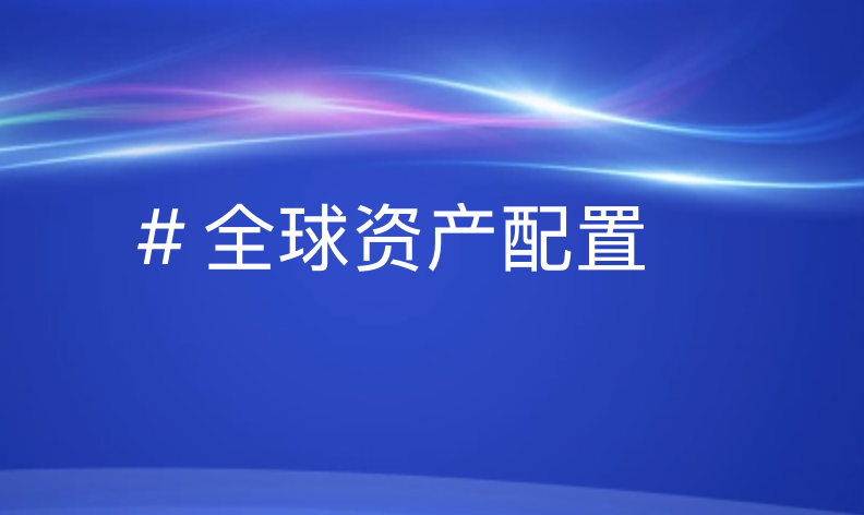 如何挑选国际私募巨头？优德88深度解读